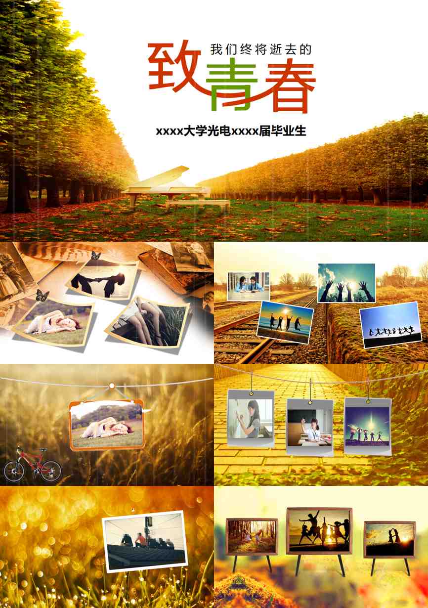 动态—毕业答辩(37)—毕业答辩PPT模板