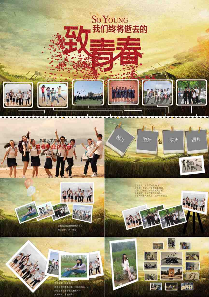 动态—毕业答辩(46)—毕业答辩PPT模板