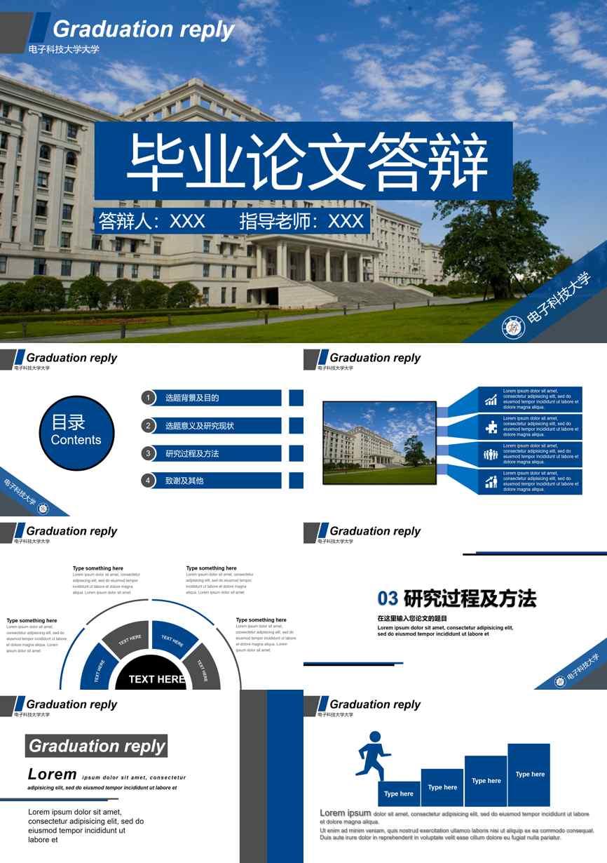 静态—毕业答辩(39)—毕业答辩PPT模板