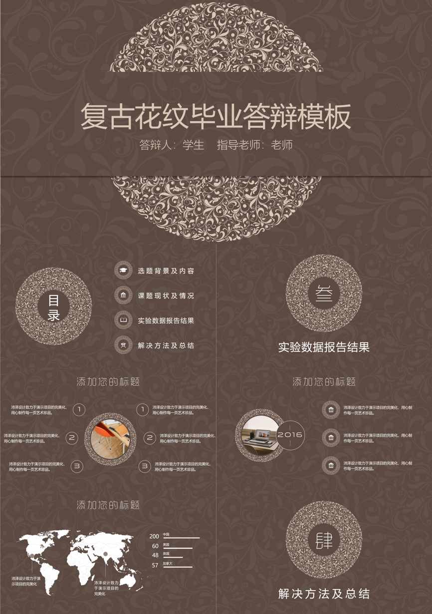 静态—毕业答辩(41)—毕业答辩PPT模板