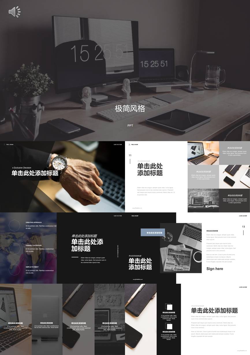 108通用模板PPT模板