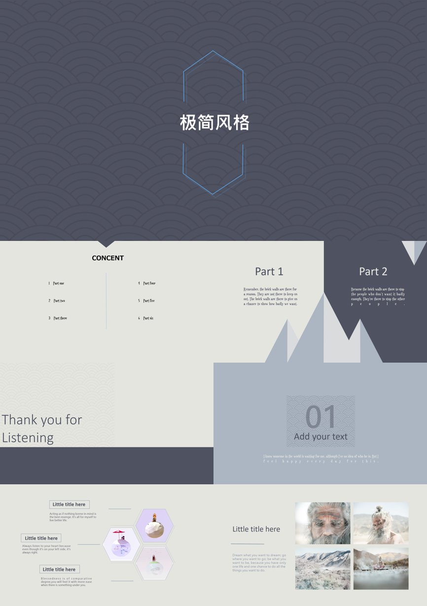 112通用模板PPT模板