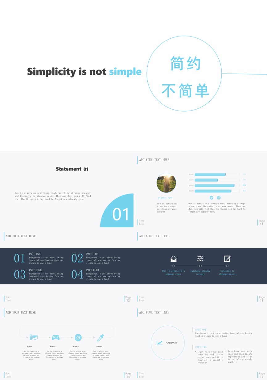 122通用模板PPT模板