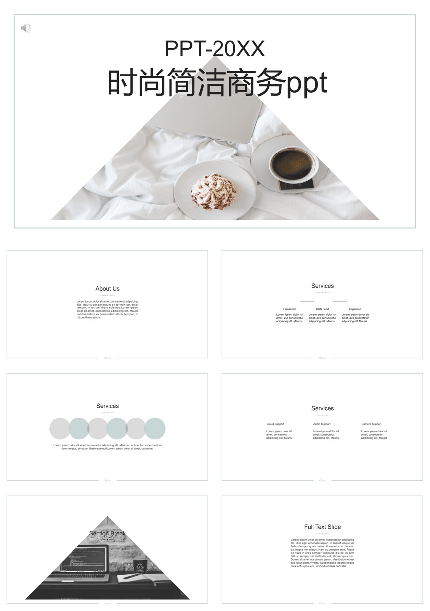 128通用模板PPT模板