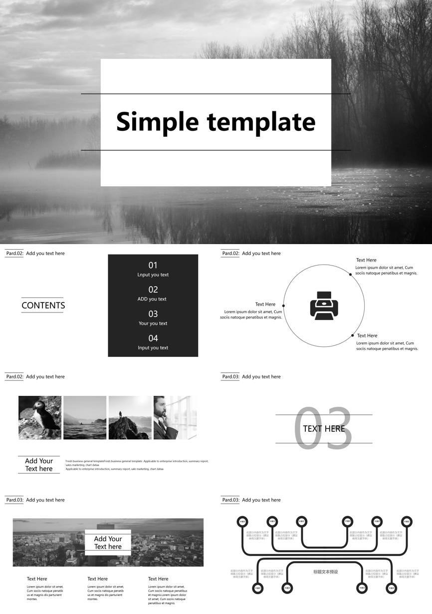 129通用模板PPT模板