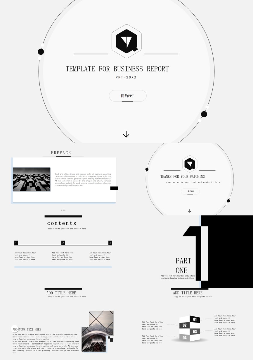 133通用模板PPT模板