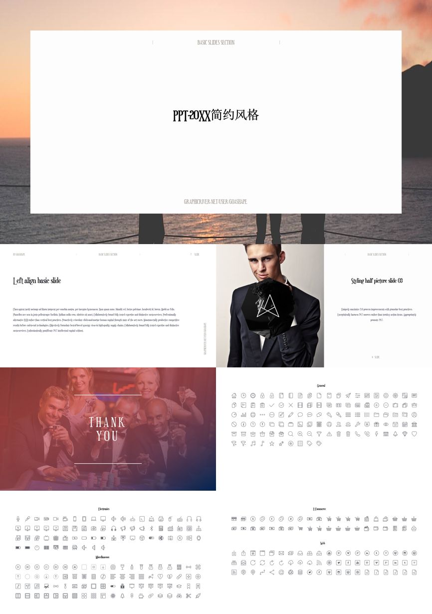 136通用模板PPT模板