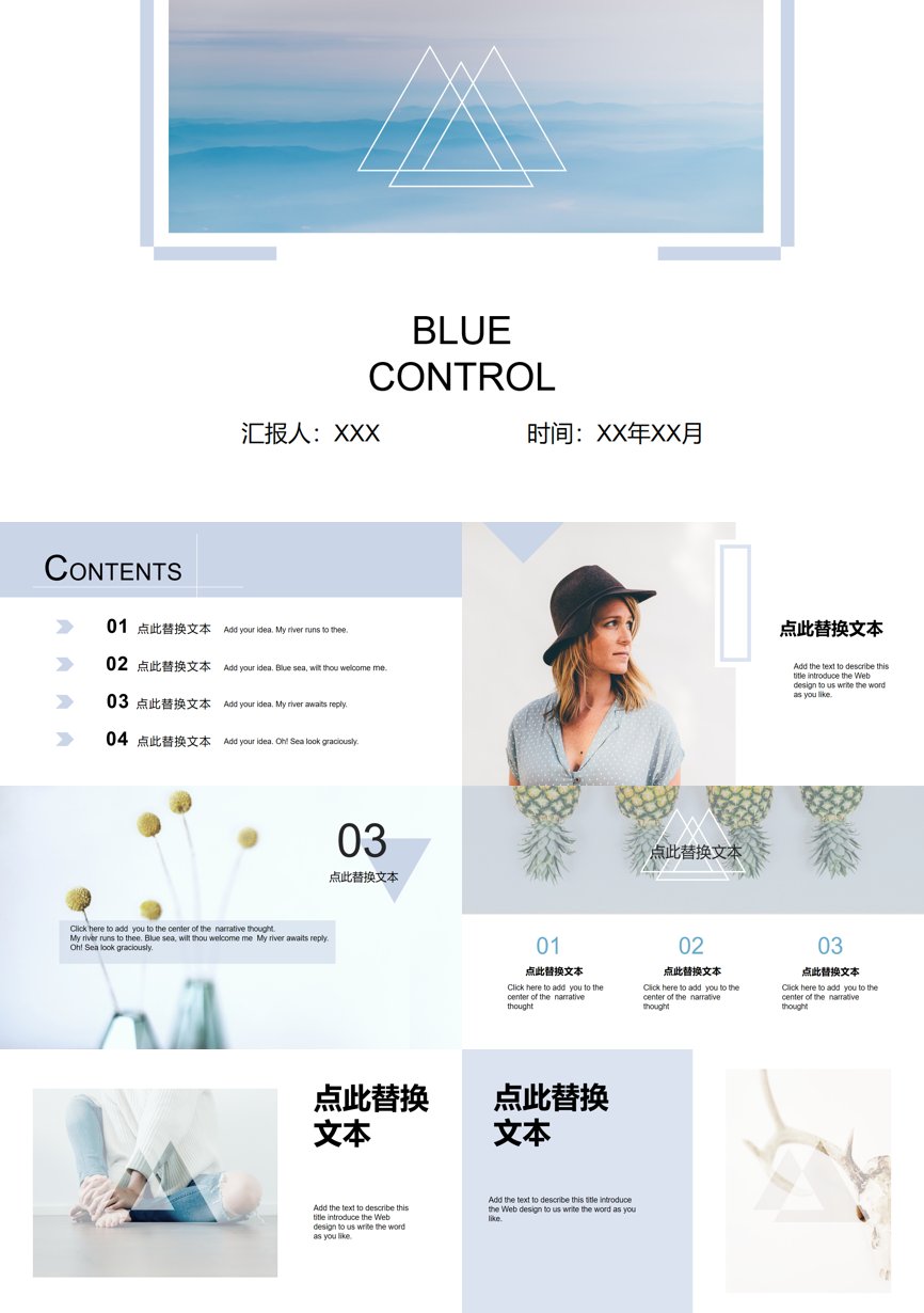 151通用模板PPT模板