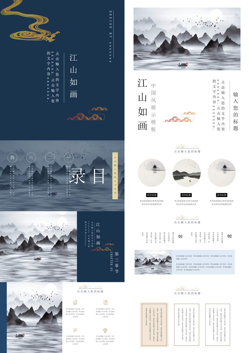 15通用模板PPT模板