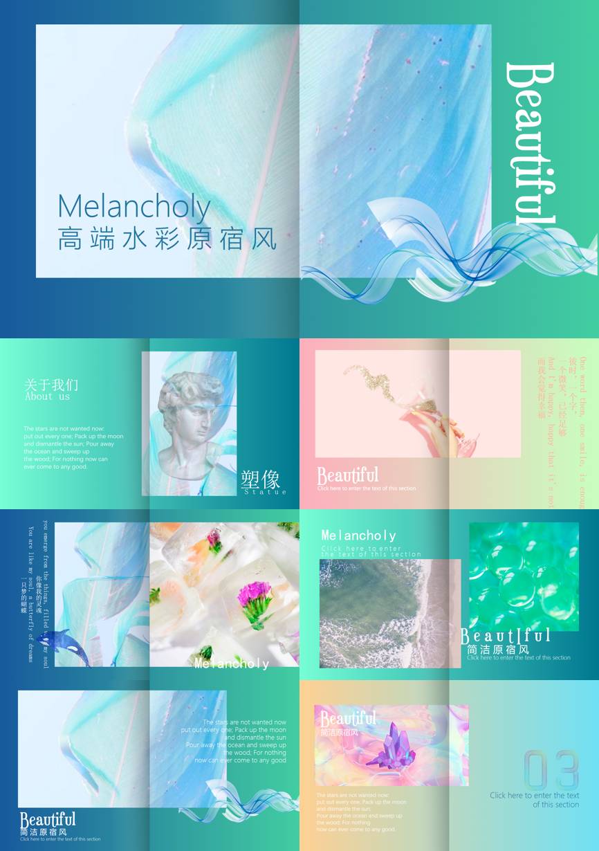 175通用模板PPT模板