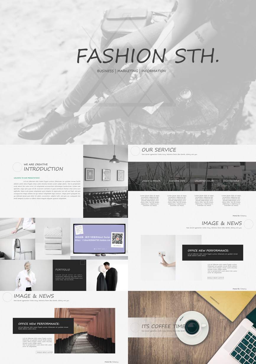 197通用模板PPT模板