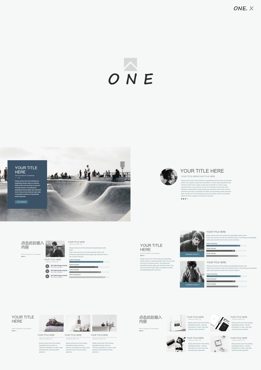 200通用模板PPT模板