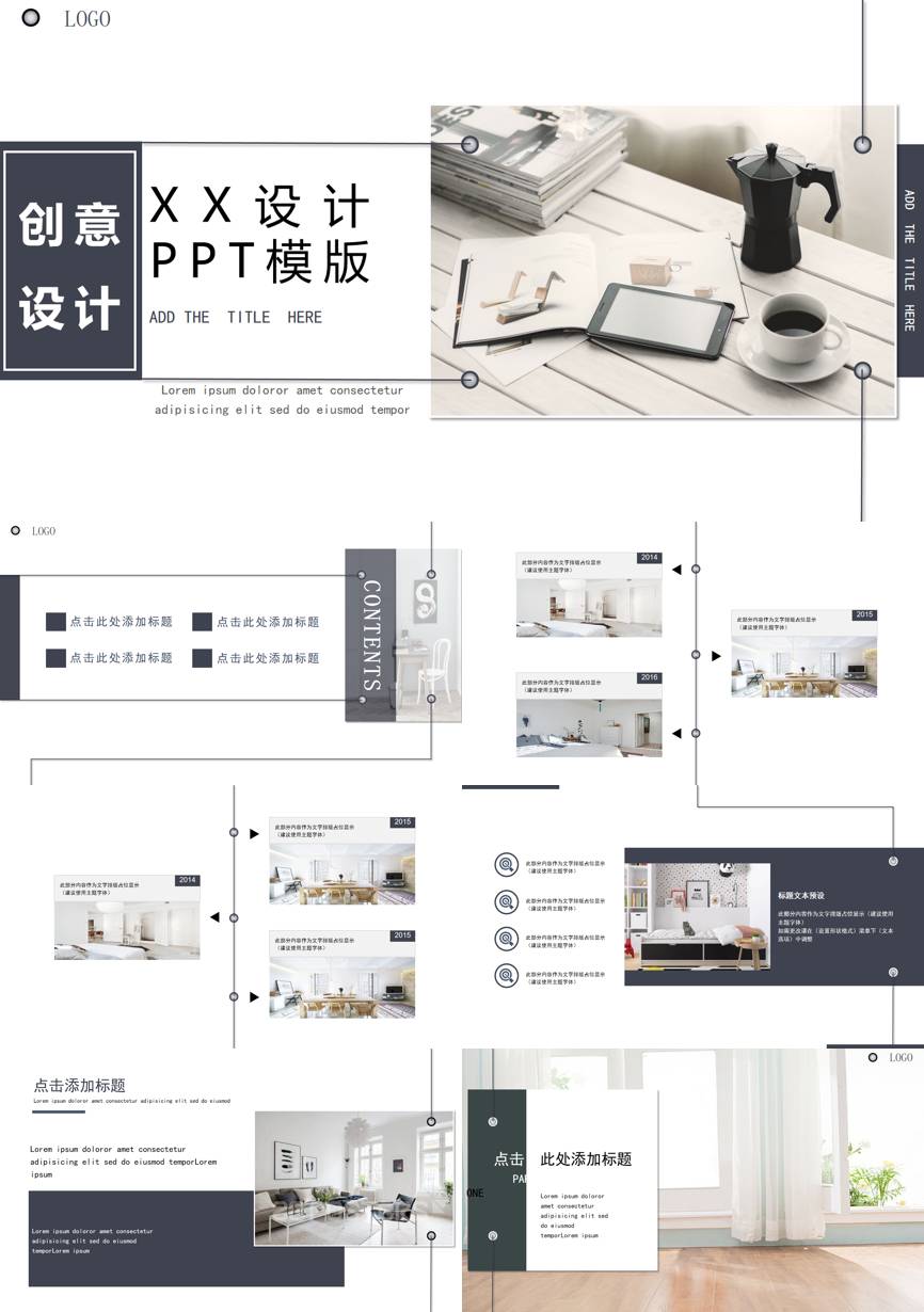 26通用模板PPT模板