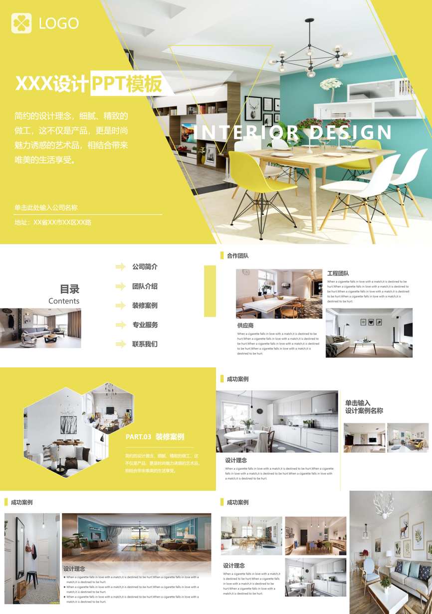 28通用模板PPT模板