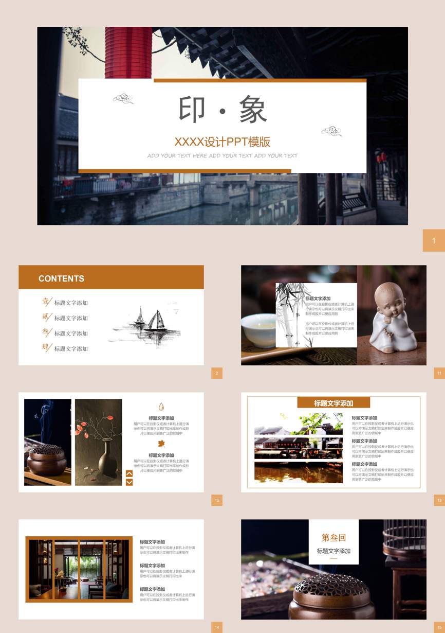 30通用模板PPT模板