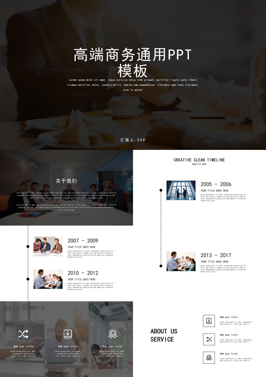 32通用模板PPT模板