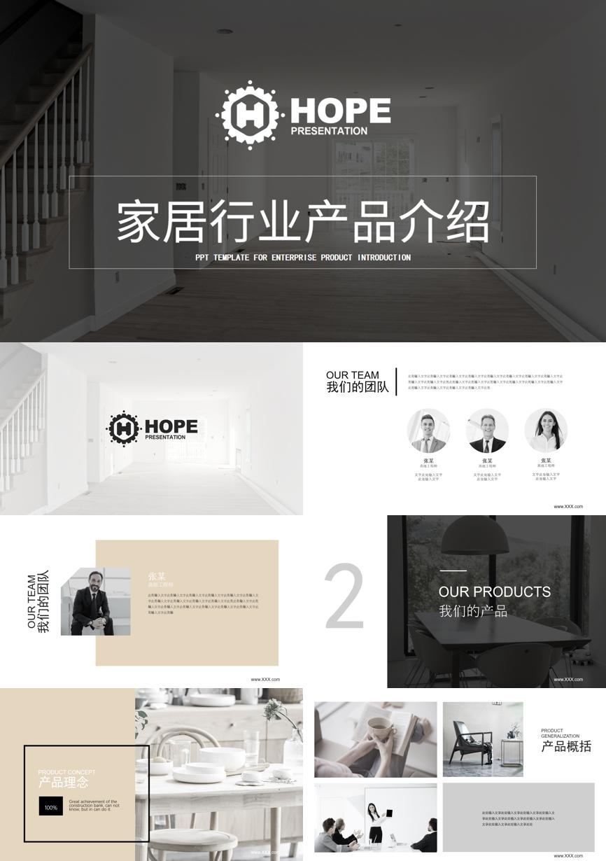 33通用模板PPT模板