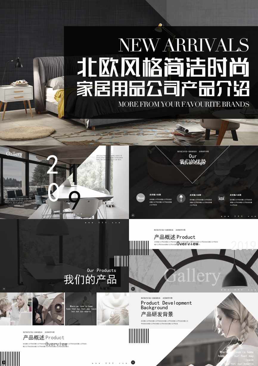 35通用模板PPT模板