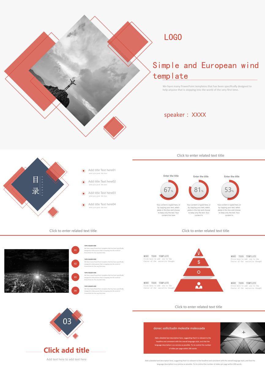 41通用模板PPT模板