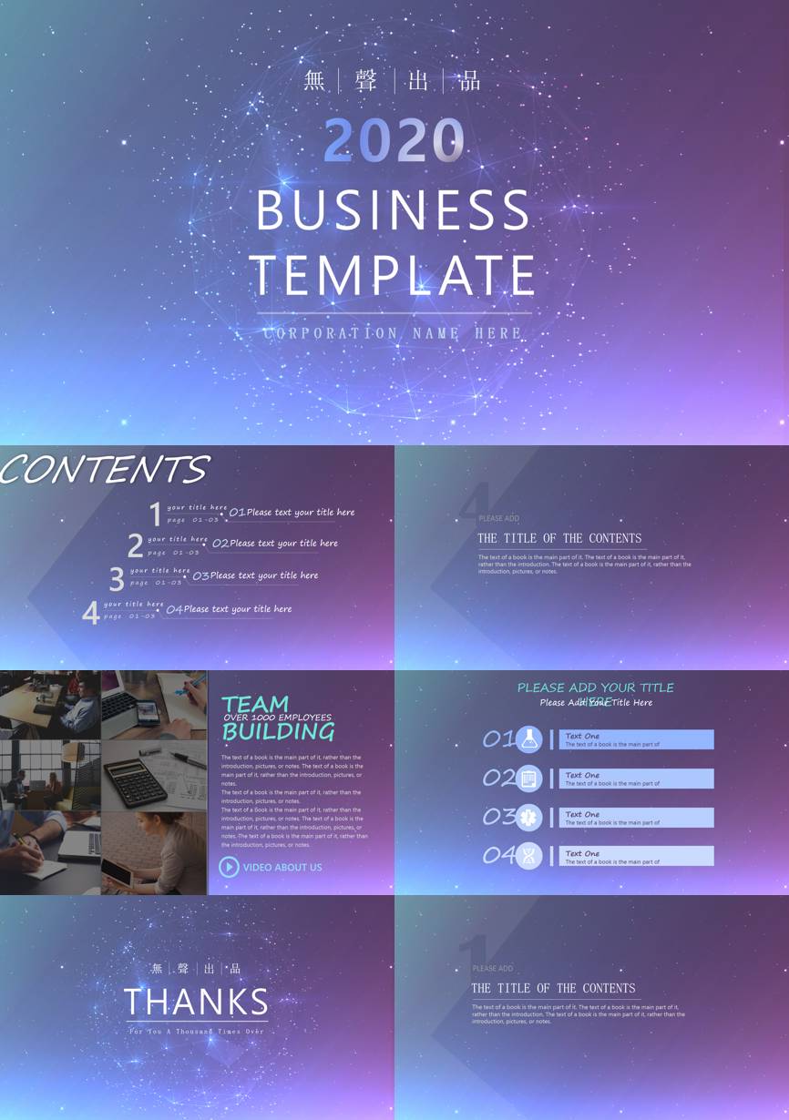 4通用模板PPT模板