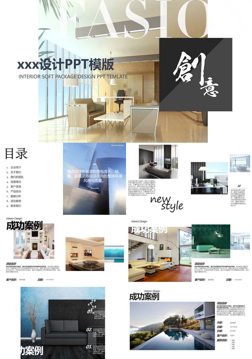 54通用模板PPT模板