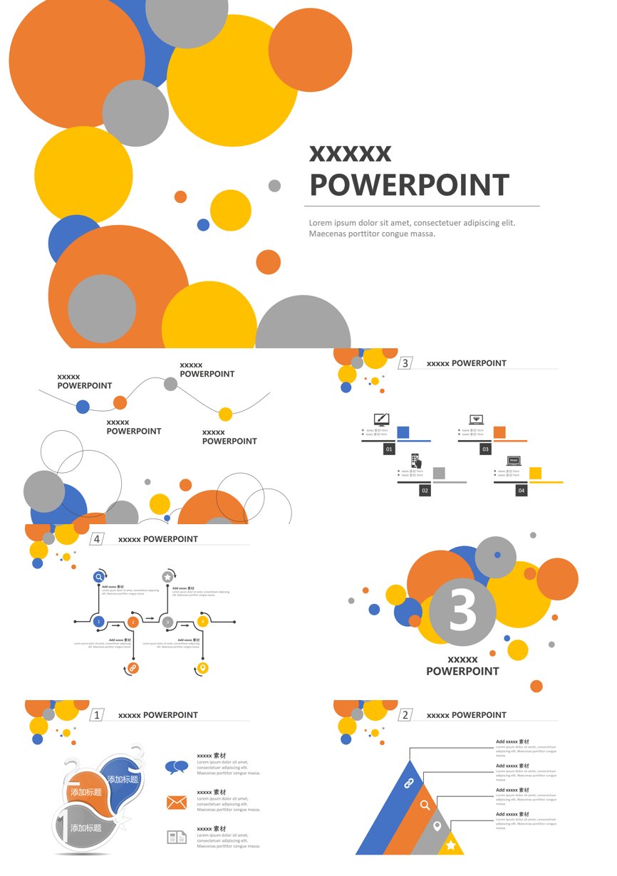 55通用模板PPT模板