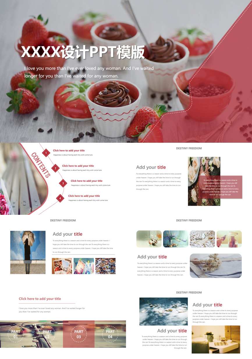 59通用模板PPT模板