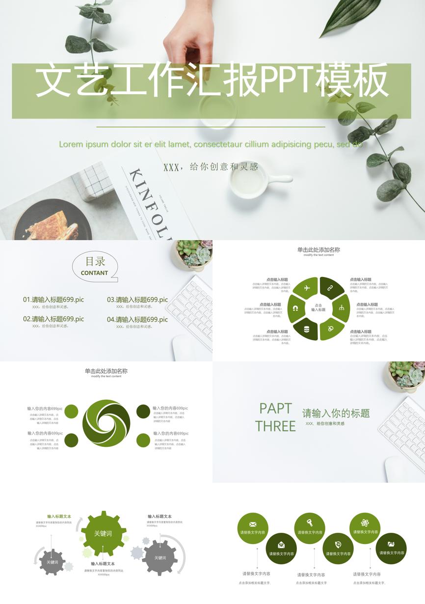 63通用模板PPT模板