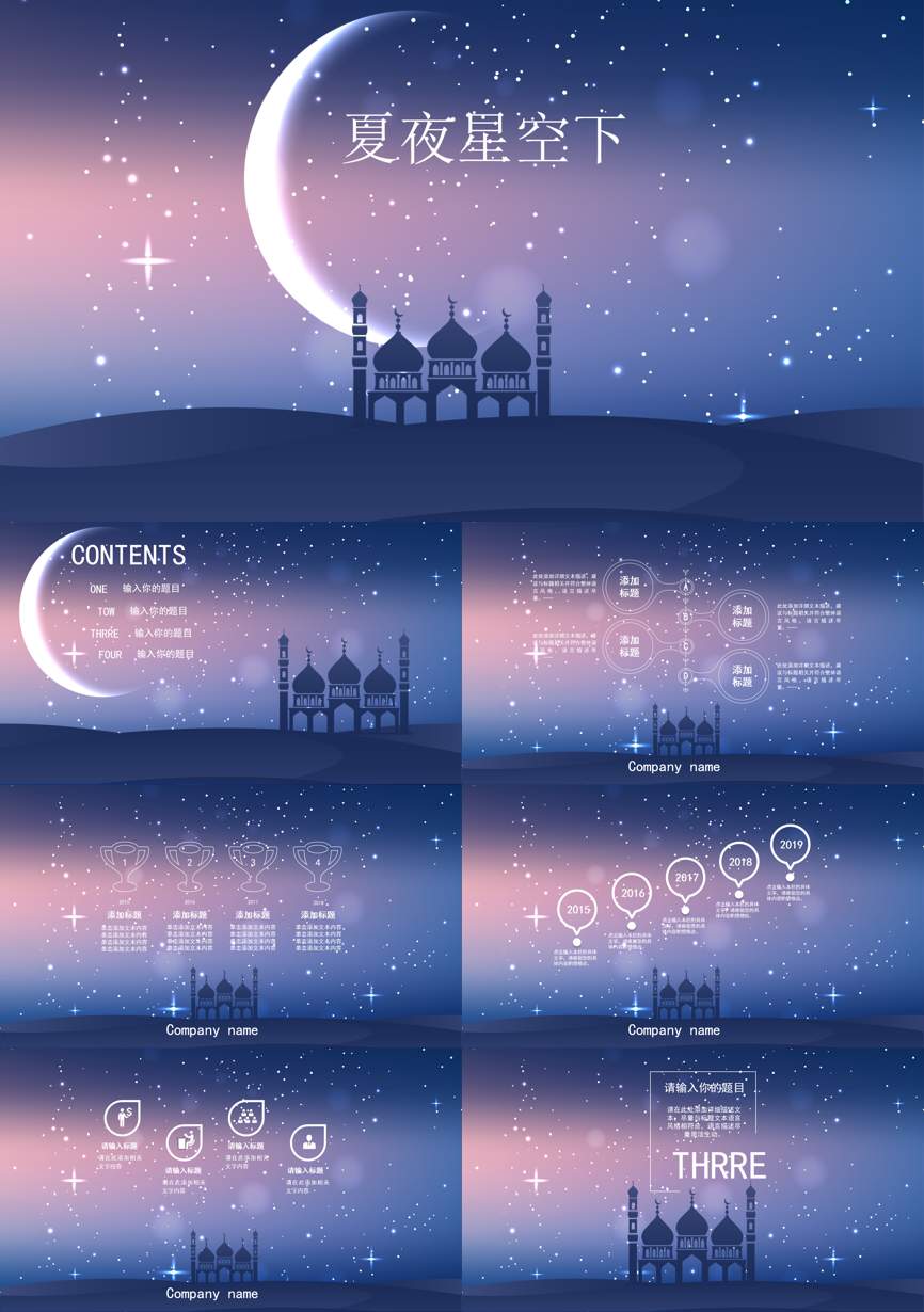 70通用模板PPT模板