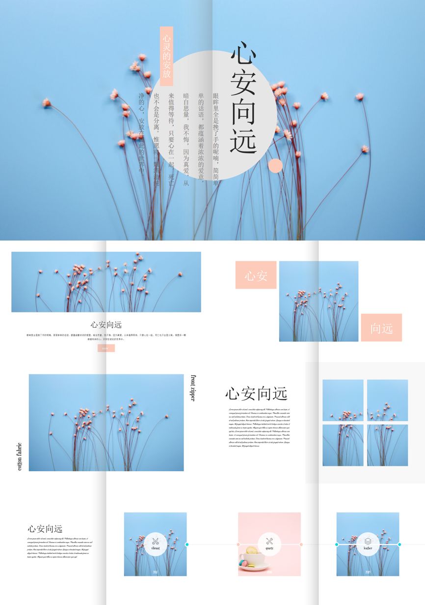 98通用模板PPT模板