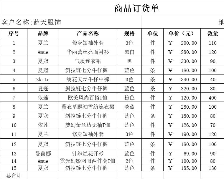 批量订货价格折扣表产品销售excel模板