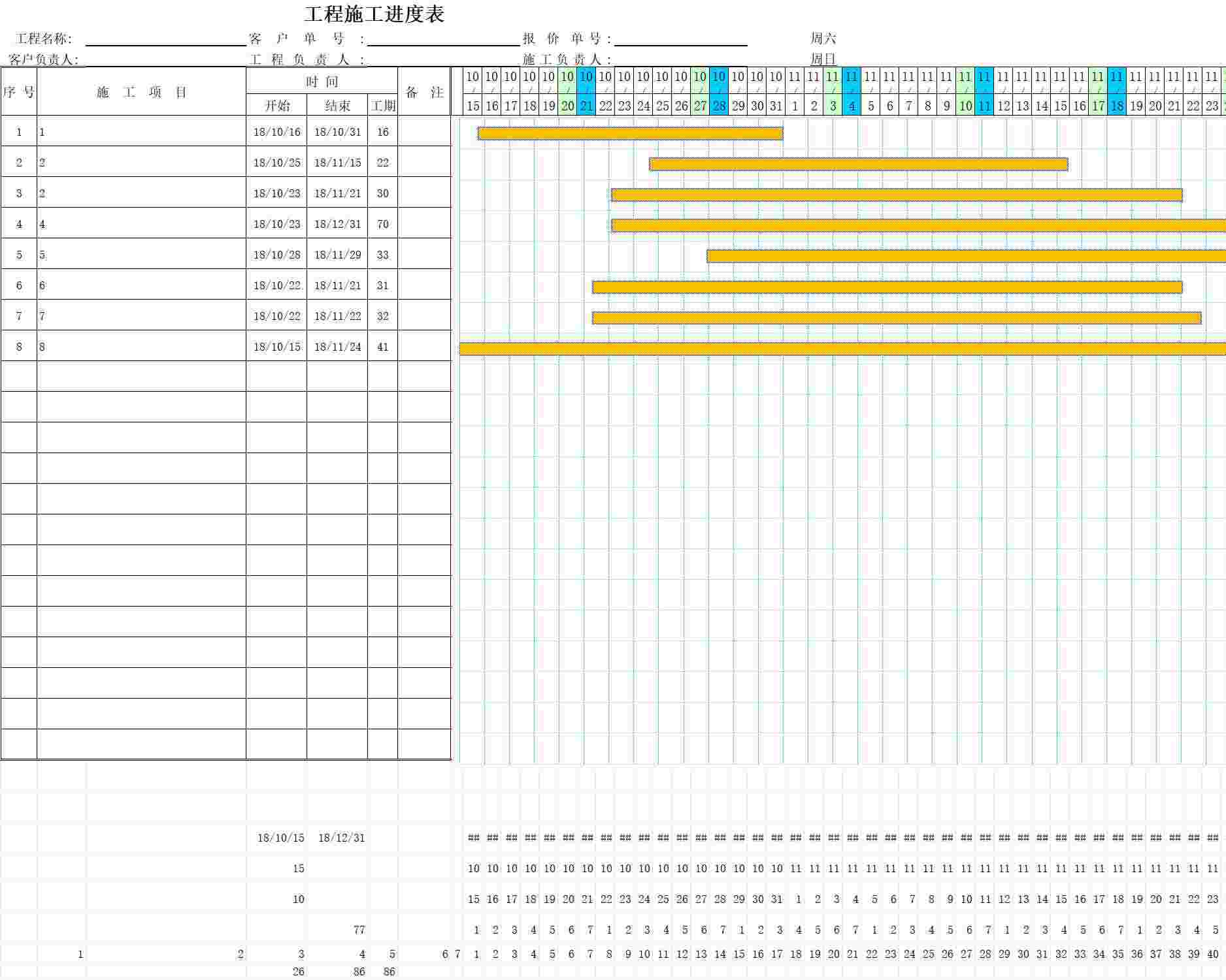 甘特图019甘特图excel模板