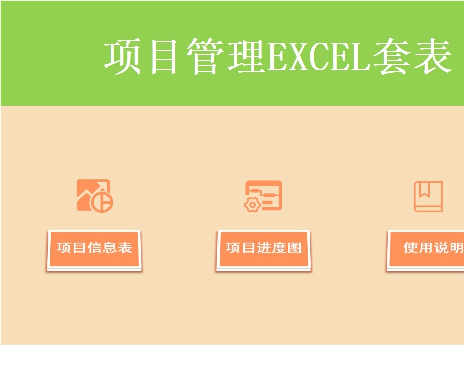 甘特图053甘特图excel模板