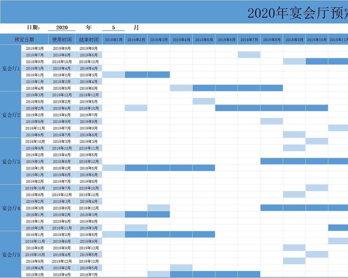 甘特图054甘特图excel模板