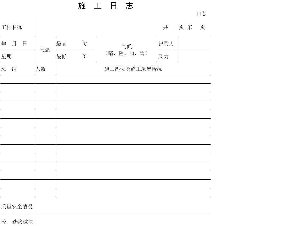 甘特图076甘特图excel模板