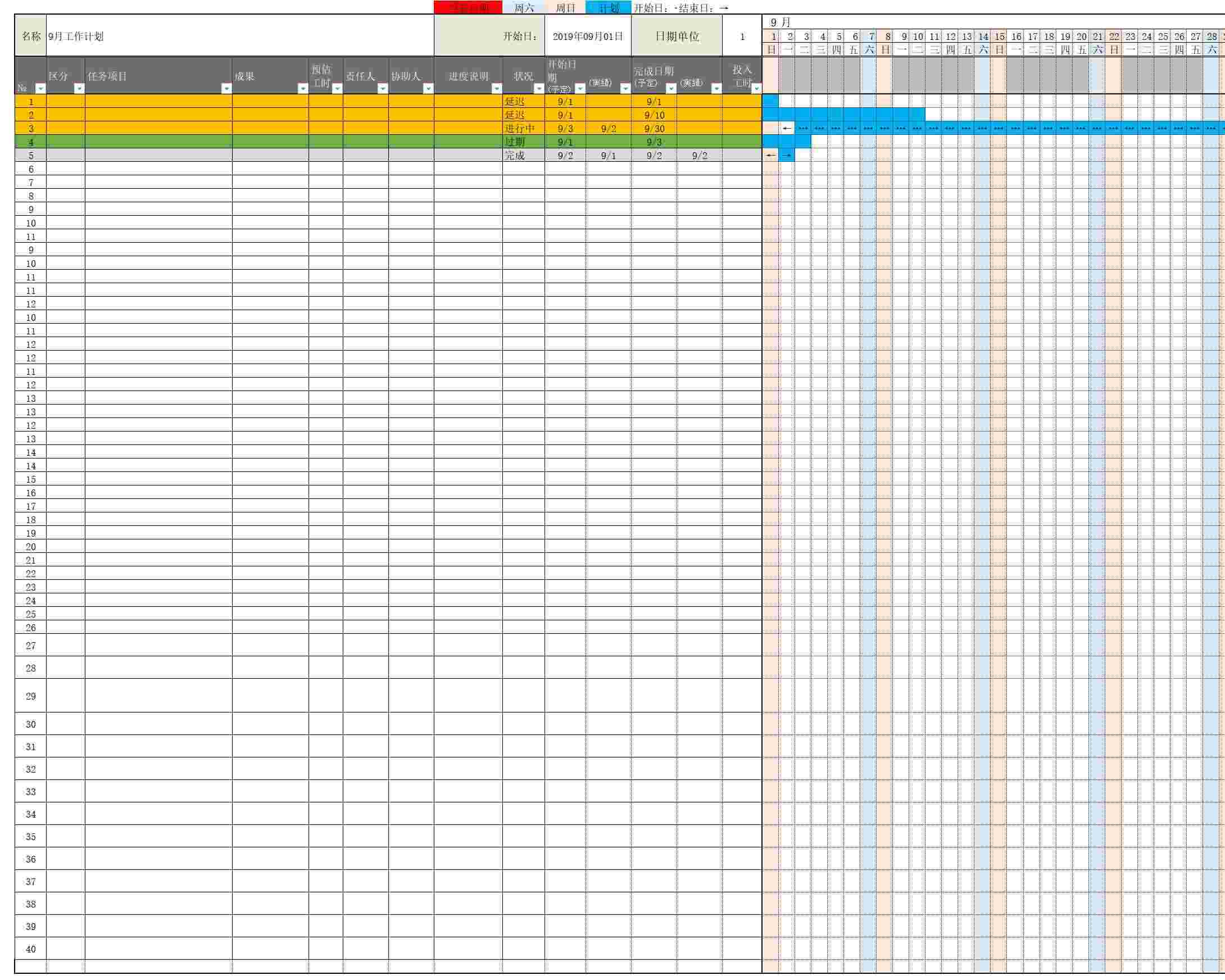甘特图108甘特图excel模板