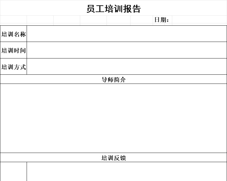 企业公式员工培训报告行政人事excel模板