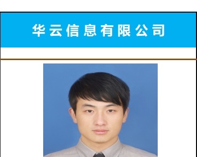 员工工作证行政人事excel模板