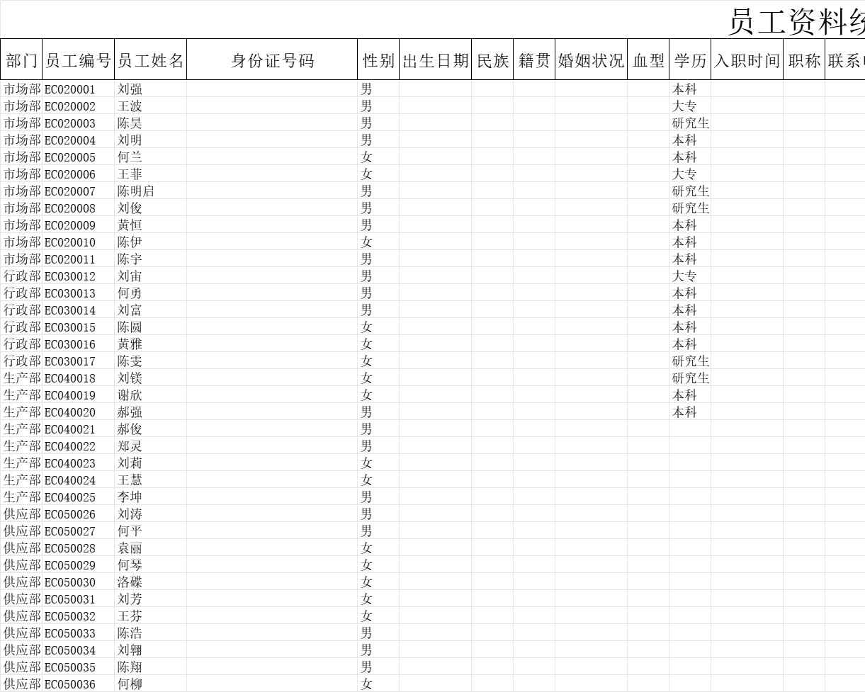 员工工龄统计表行政人事excel模板