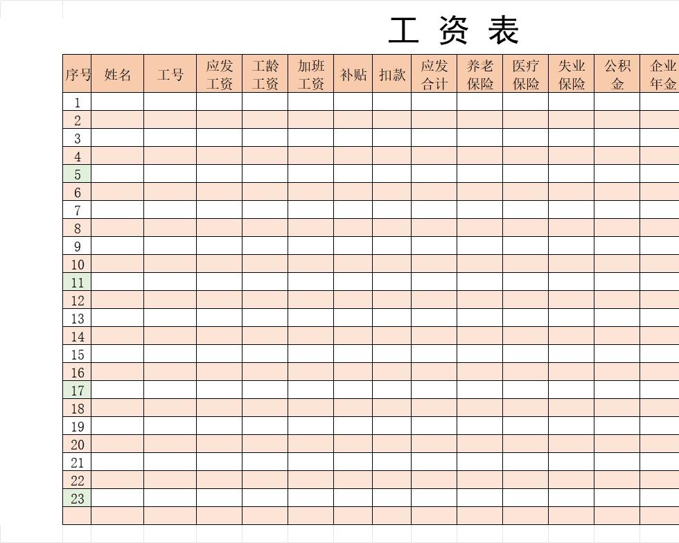 固定资产盘点表4行政人事excel模板