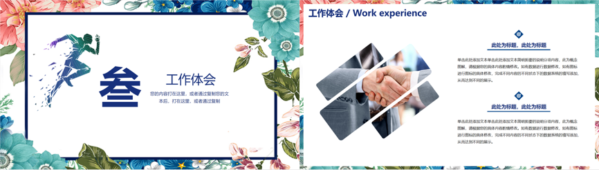 工作总结PPT (115)工作总结PPT模板 - 二三办公网