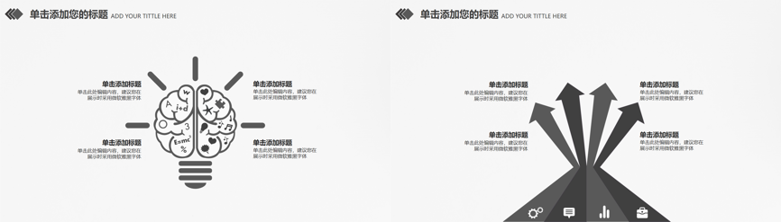 工作总结PPT (180)工作总结PPT模板 - 二三办公网