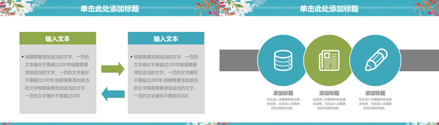 工作总结PPT (182)工作总结PPT模板 - 二三办公网