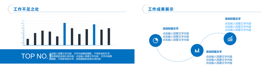 工作总结PPT (248)工作总结PPT模板 - 二三办公网