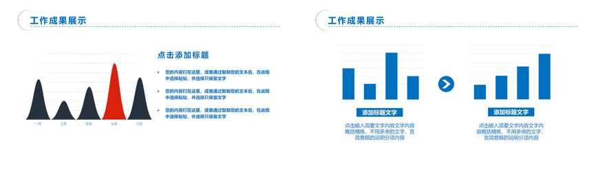 工作总结PPT (248)工作总结PPT模板 - 二三办公网
