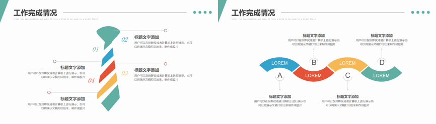 工作总结PPT (260)工作总结PPT模板 - 二三办公网