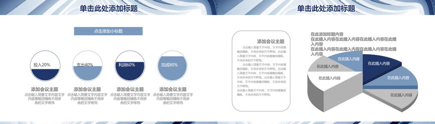 工作总结PPT (32)工作总结PPT模板 - 二三办公网
