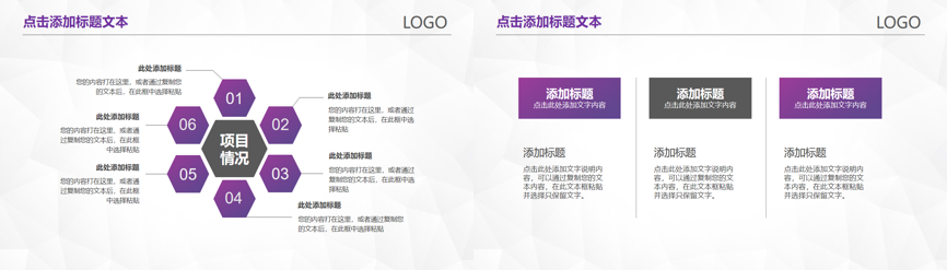 工作总结PPT (38)工作总结PPT模板 - 二三办公网
