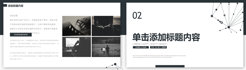 工作总结PPT (60)工作总结PPT模板 - 二三办公网