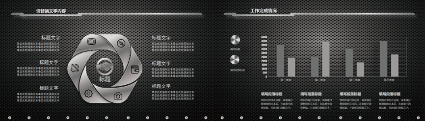 工作总结PPT (63)工作总结PPT模板 - 二三办公网